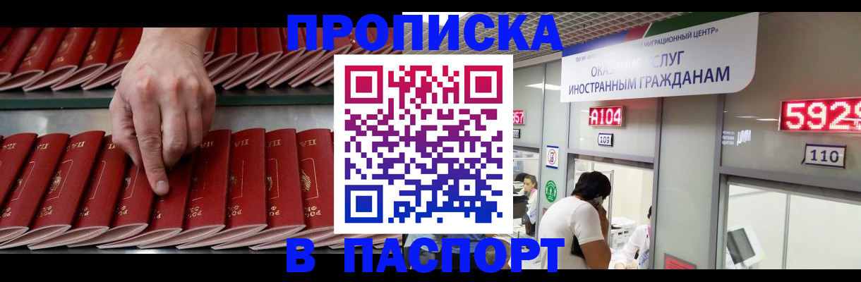 прописка для кредита в Симе