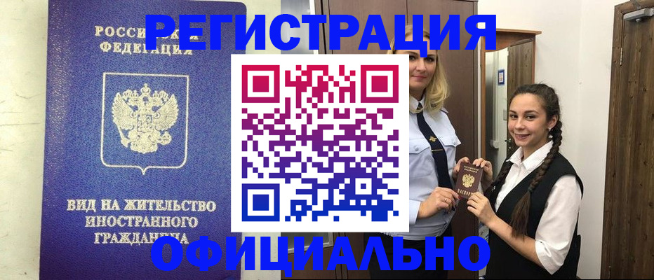 купить прописку в Симе