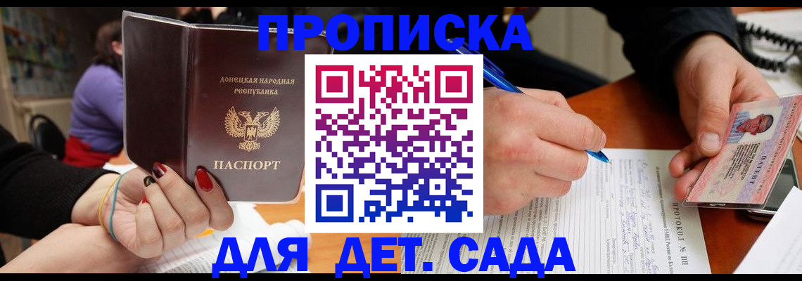прописка от собственника в Симе