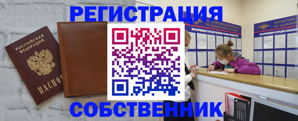 временная регистрация 2025 в Симе