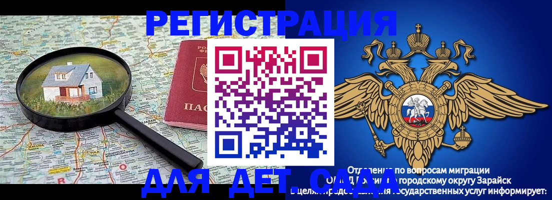 временная регистрация 2025 в Симе