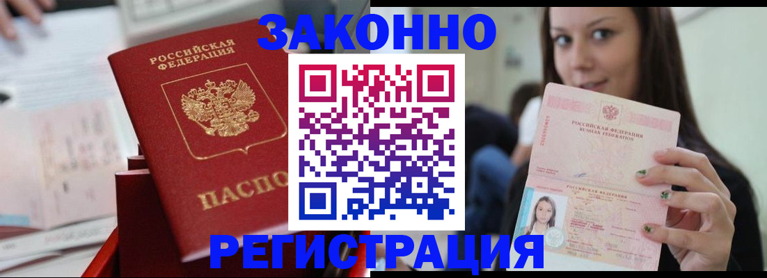 прописка иностранных граждан в Симе