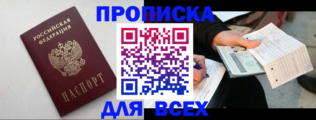 временная регистрация собственник в Симе