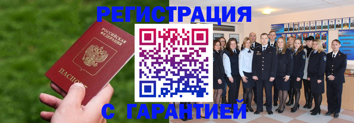 прописка для школы в Симе
