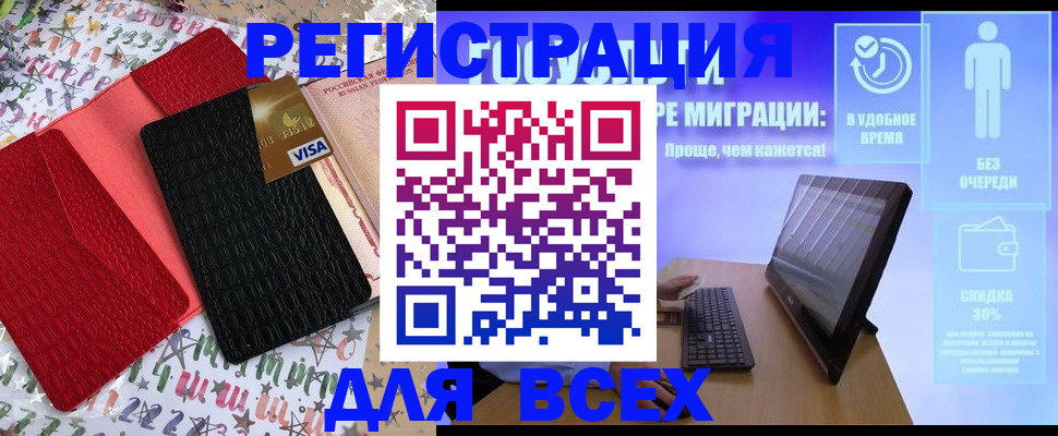 регистрация для дет. сада в Симе